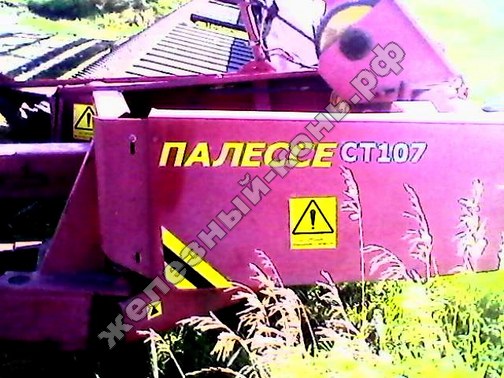 жатка ЖВЗ-10,7 «ПАЛЕССЕ CT107» с трактором МТЗ-82 фото