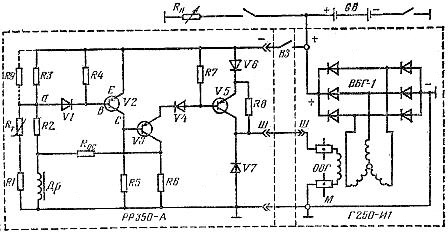 Схема бесконтактного регулятора напряжения РР350А с генератором Г250